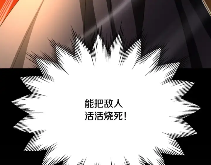 《法师家族的恶少小儿子》第四季 第4话 产生好感图100