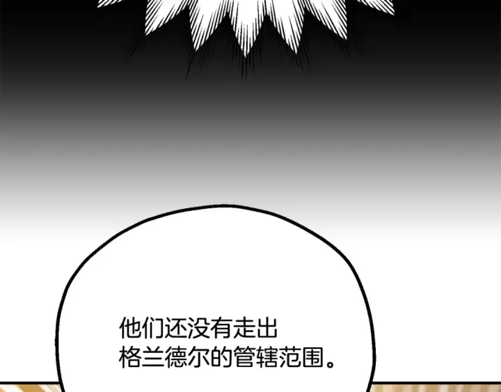 《法师家族的恶少小儿子》第四季 第4话 产生好感图101