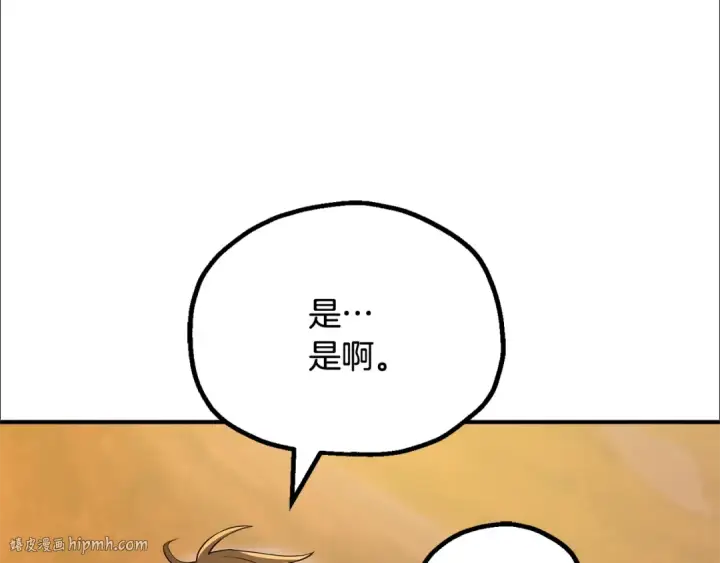 《法师家族的恶少小儿子》第四季 第4话 产生好感图104