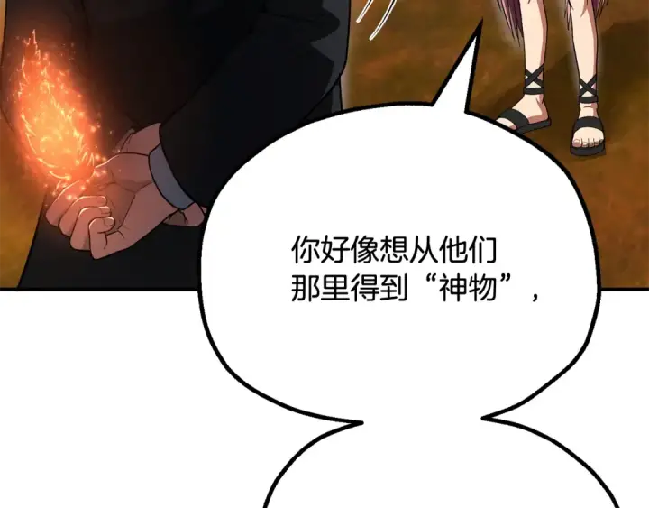 《法师家族的恶少小儿子》第四季 第4话 产生好感图106
