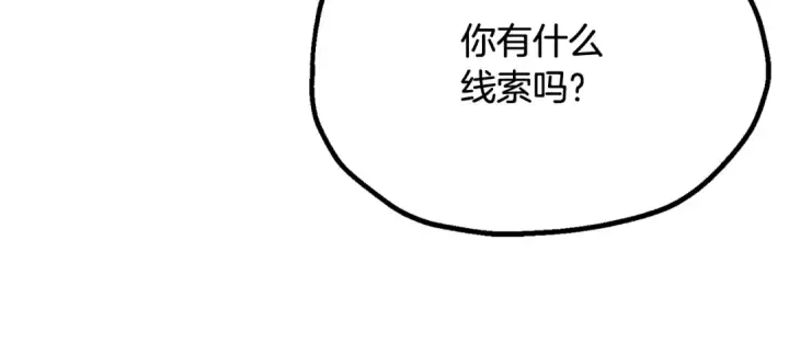《法师家族的恶少小儿子》第四季 第4话 产生好感图107