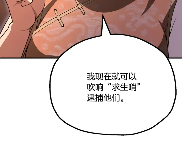 《法师家族的恶少小儿子》第四季 第4话 产生好感图110