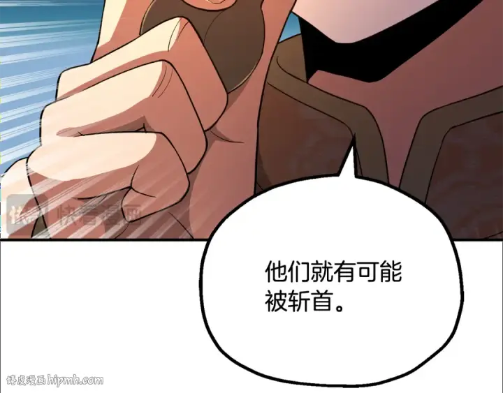 《法师家族的恶少小儿子》第四季 第4话 产生好感图112