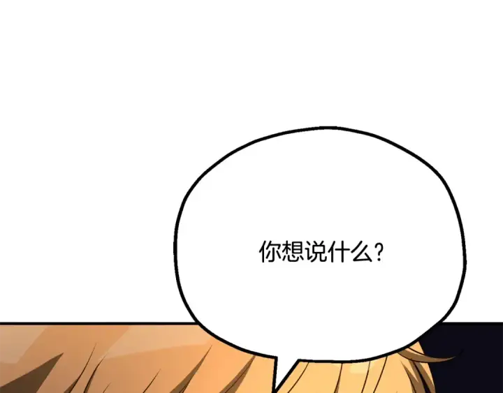 《法师家族的恶少小儿子》第四季 第4话 产生好感图113