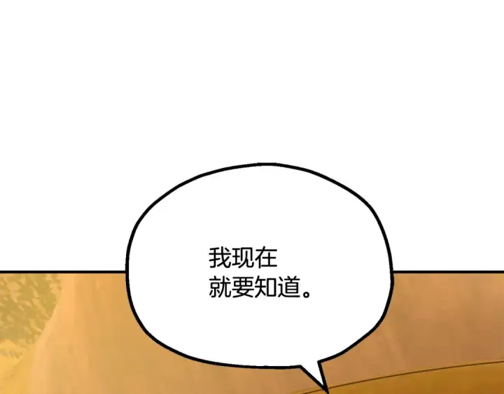 《法师家族的恶少小儿子》第四季 第4话 产生好感图118