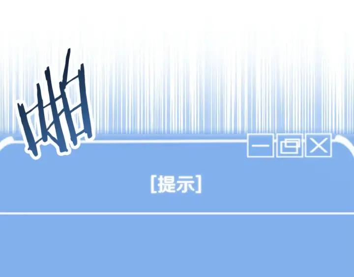 《法师家族的恶少小儿子》第四季 第4话 产生好感图122
