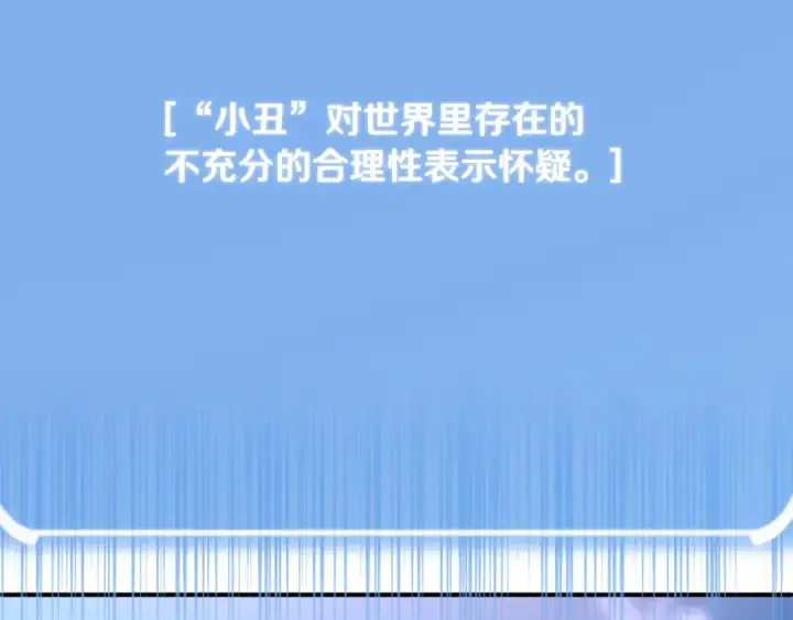 《法师家族的恶少小儿子》第四季 第4话 产生好感图123