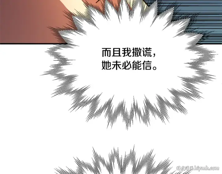 《法师家族的恶少小儿子》第四季 第4话 产生好感图136