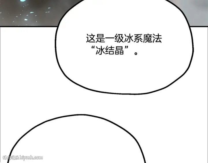 《法师家族的恶少小儿子》第四季 第4话 产生好感图144