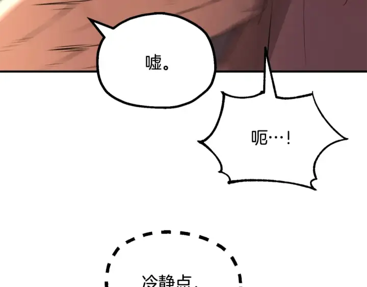 《法师家族的恶少小儿子》第四季 第4话 产生好感图161