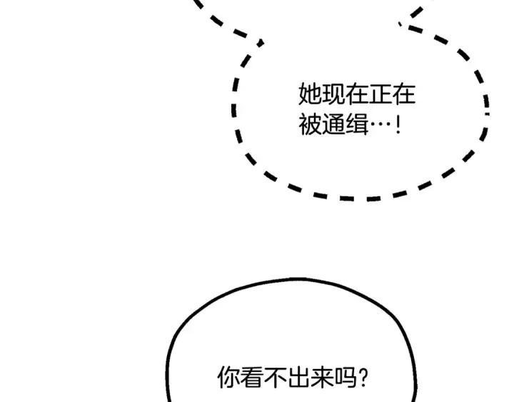 《法师家族的恶少小儿子》第四季 第4话 产生好感图164
