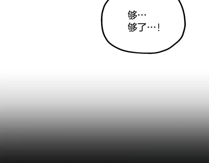 《法师家族的恶少小儿子》第四季 第4话 产生好感图17