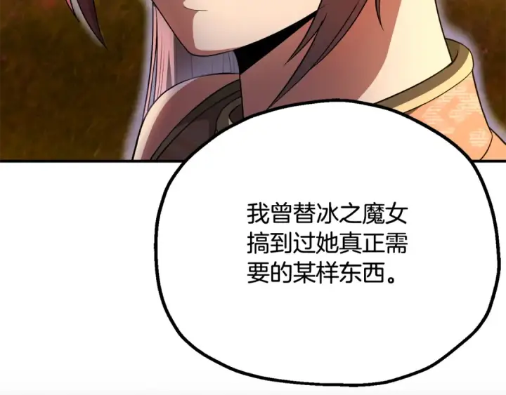 《法师家族的恶少小儿子》第四季 第4话 产生好感图170