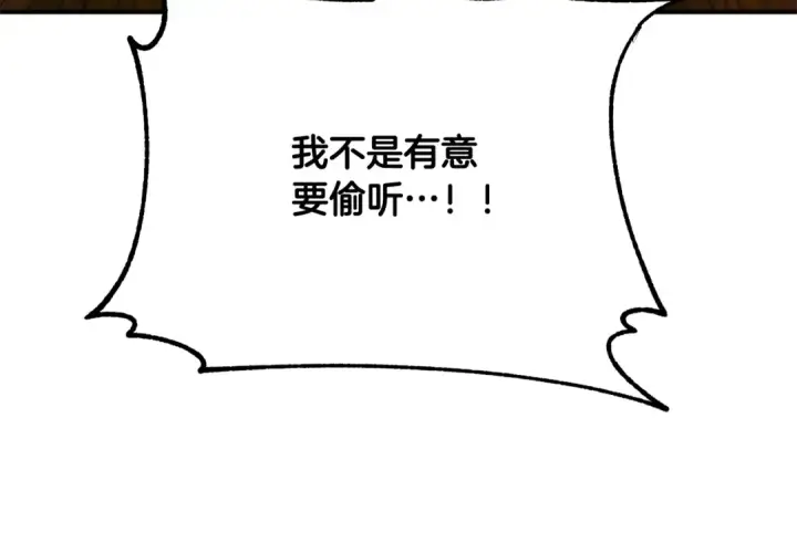《法师家族的恶少小儿子》第四季 第4话 产生好感图186