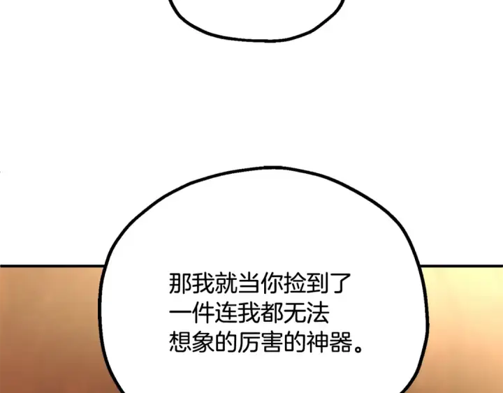 《法师家族的恶少小儿子》第四季 第4话 产生好感图193