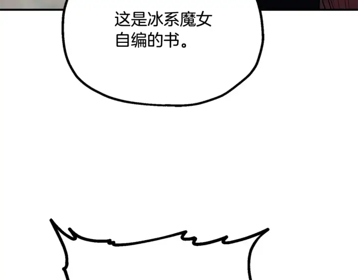 《法师家族的恶少小儿子》第四季 第4话 产生好感图203