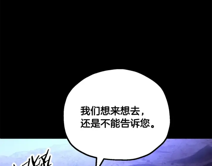 《法师家族的恶少小儿子》第四季 第4话 产生好感图21