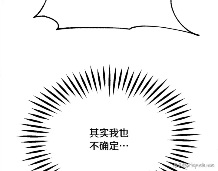 《法师家族的恶少小儿子》第四季 第4话 产生好感图216