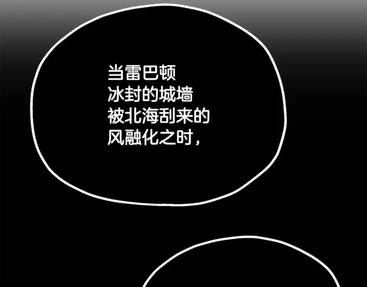 《法师家族的恶少小儿子》第四季 第4话 产生好感图219