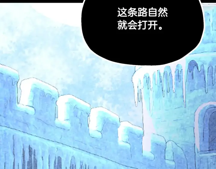 《法师家族的恶少小儿子》第四季 第4话 产生好感图220