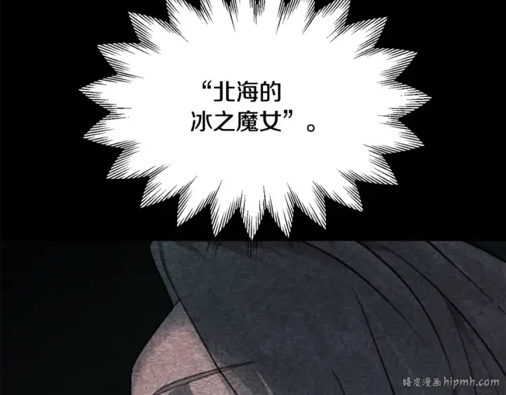 《法师家族的恶少小儿子》第四季 第4话 产生好感图232