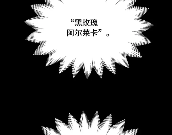 《法师家族的恶少小儿子》第四季 第4话 产生好感图235