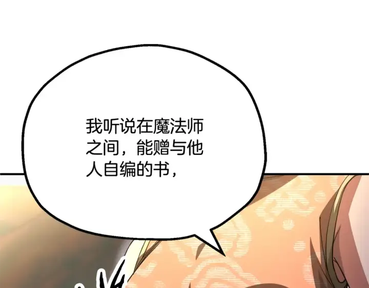 《法师家族的恶少小儿子》第四季 第4话 产生好感图245