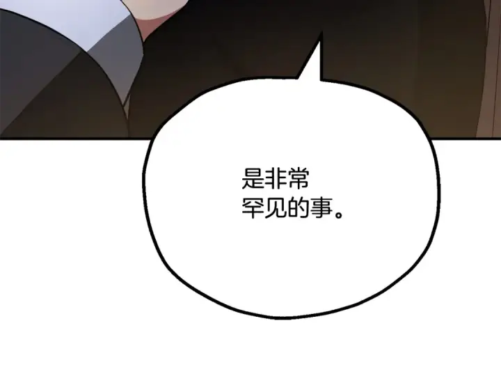 《法师家族的恶少小儿子》第四季 第4话 产生好感图247
