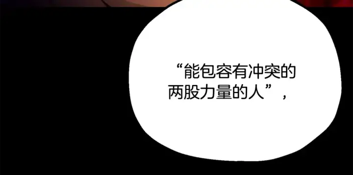 《法师家族的恶少小儿子》第四季 第4话 产生好感图25