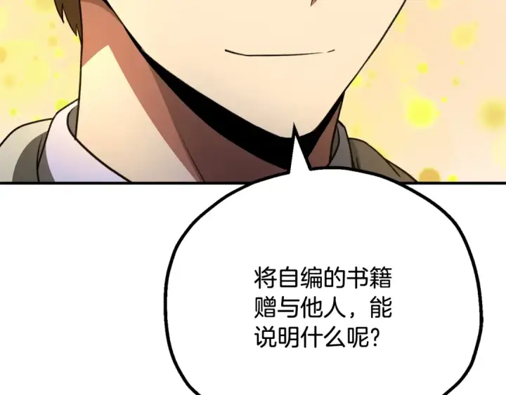 《法师家族的恶少小儿子》第四季 第4话 产生好感图255