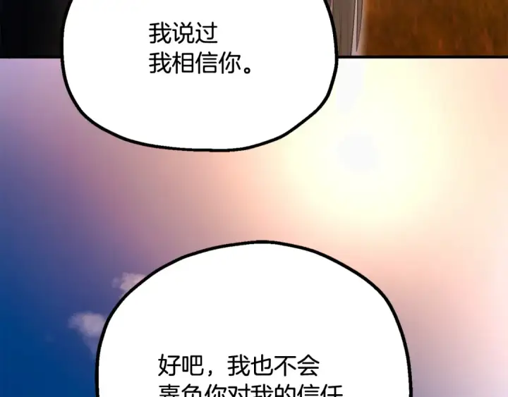 《法师家族的恶少小儿子》第四季 第4话 产生好感图261
