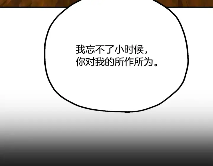 《法师家族的恶少小儿子》第四季 第4话 产生好感图266