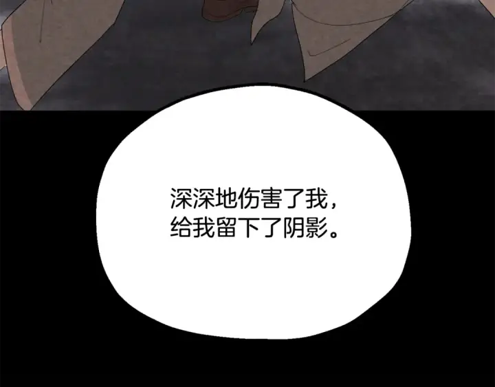 《法师家族的恶少小儿子》第四季 第4话 产生好感图271