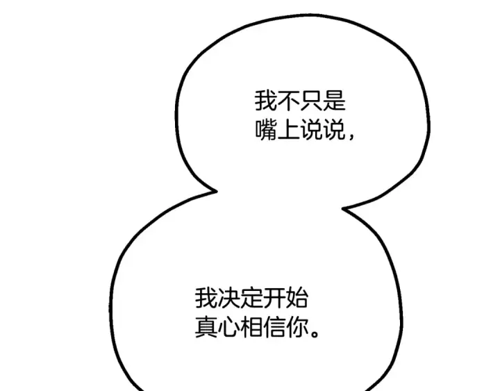 《法师家族的恶少小儿子》第四季 第4话 产生好感图274