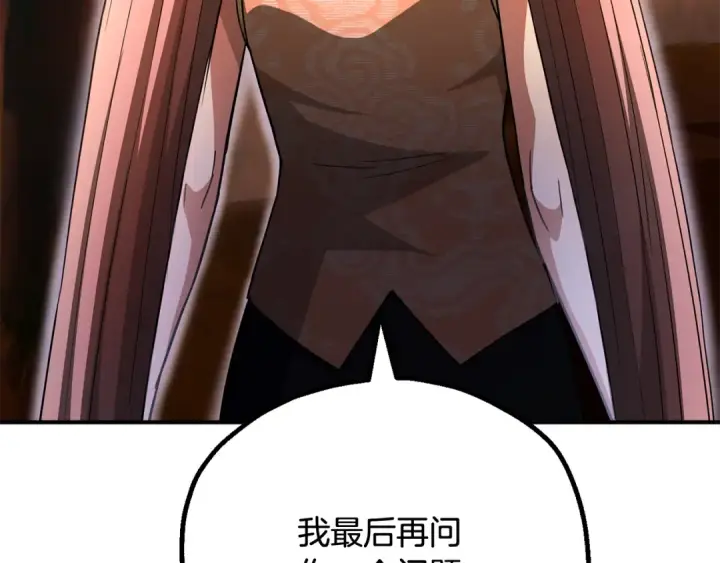 《法师家族的恶少小儿子》第四季 第4话 产生好感图276