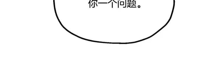《法师家族的恶少小儿子》第四季 第4话 产生好感图277