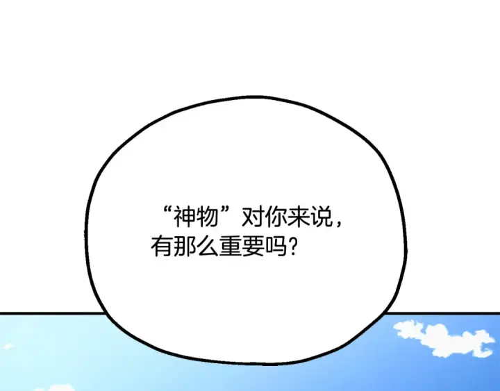 《法师家族的恶少小儿子》第四季 第4话 产生好感图278