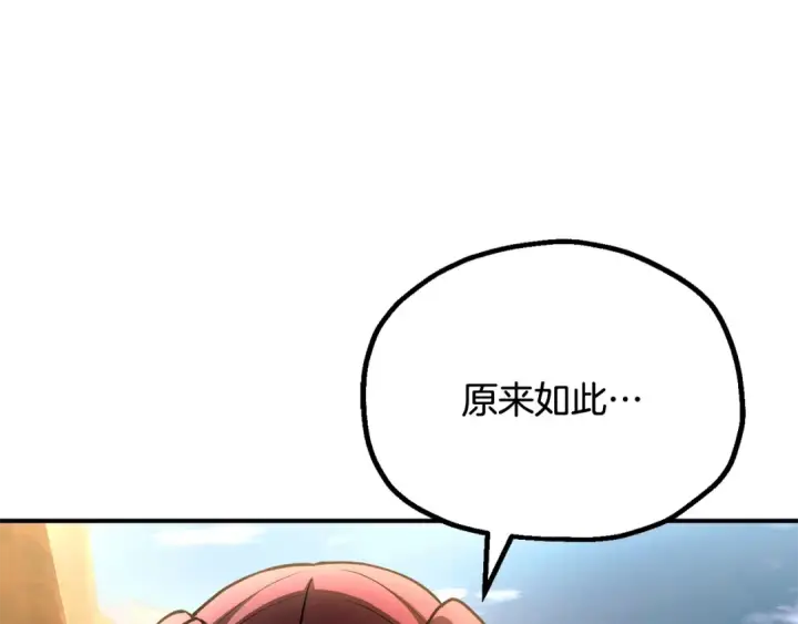 《法师家族的恶少小儿子》第四季 第4话 产生好感图282