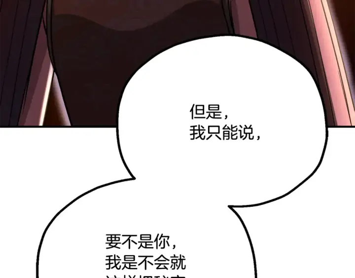 《法师家族的恶少小儿子》第四季 第4话 产生好感图284