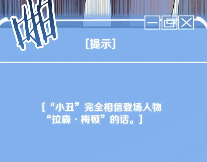 《法师家族的恶少小儿子》第四季 第4话 产生好感图292