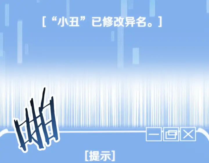 《法师家族的恶少小儿子》第四季 第4话 产生好感图297