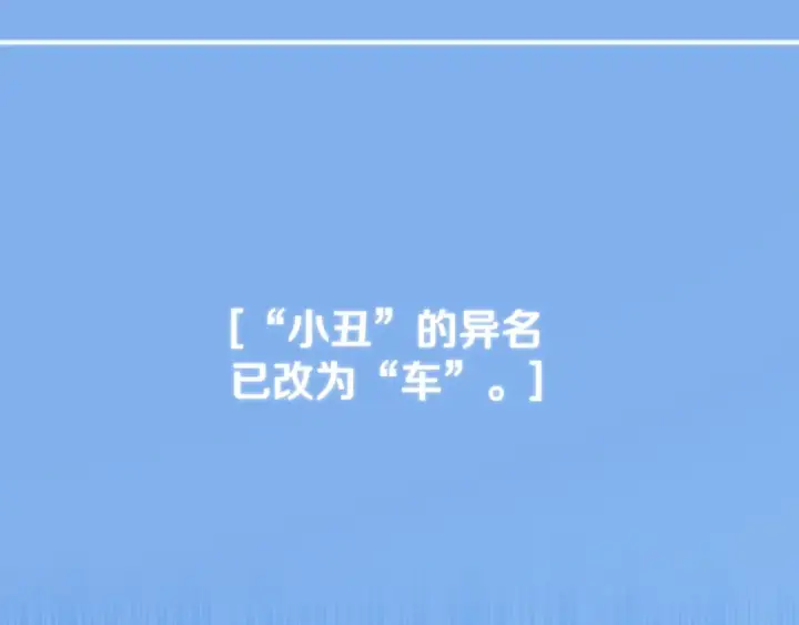 《法师家族的恶少小儿子》第四季 第4话 产生好感图298