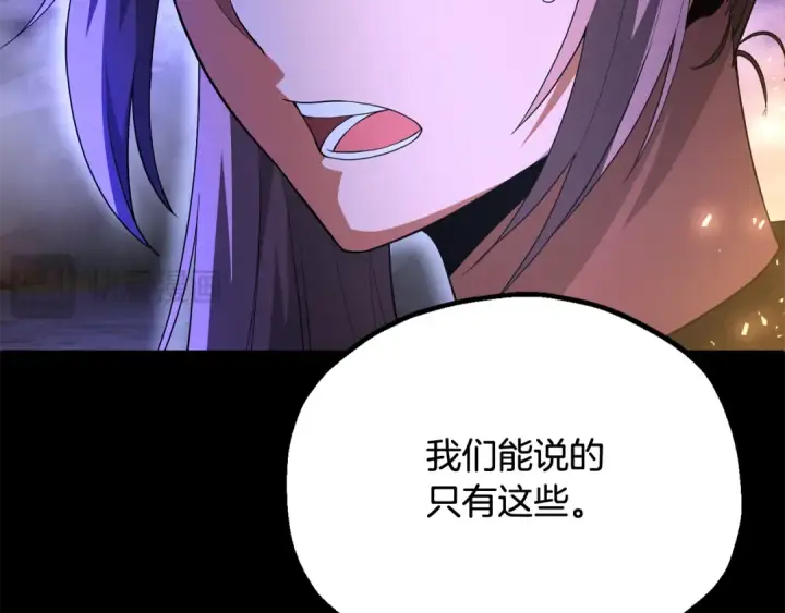 《法师家族的恶少小儿子》第四季 第4话 产生好感图30