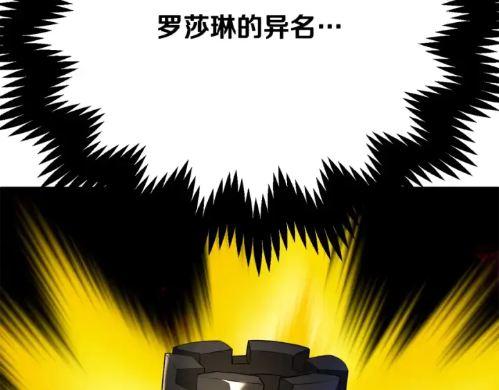 《法师家族的恶少小儿子》第四季 第4话 产生好感图300