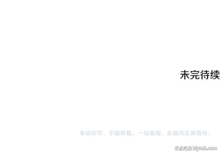 《法师家族的恶少小儿子》第四季 第4话 产生好感图304
