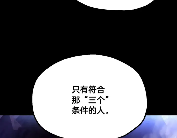 《法师家族的恶少小儿子》第四季 第4话 产生好感图31