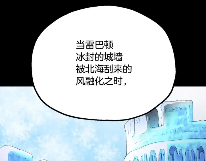 《法师家族的恶少小儿子》第四季 第4话 产生好感图37