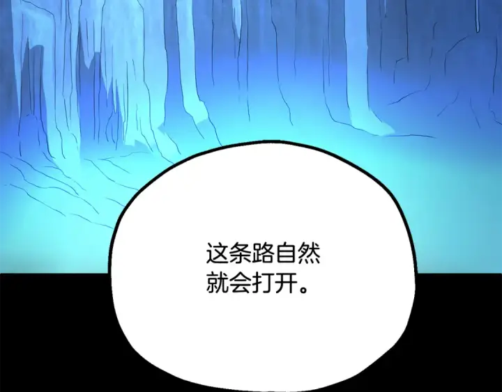 《法师家族的恶少小儿子》第四季 第4话 产生好感图39