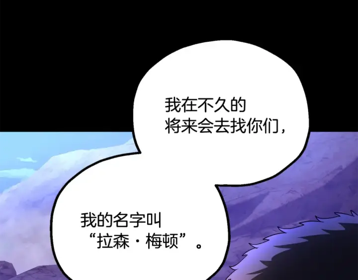 《法师家族的恶少小儿子》第四季 第4话 产生好感图43