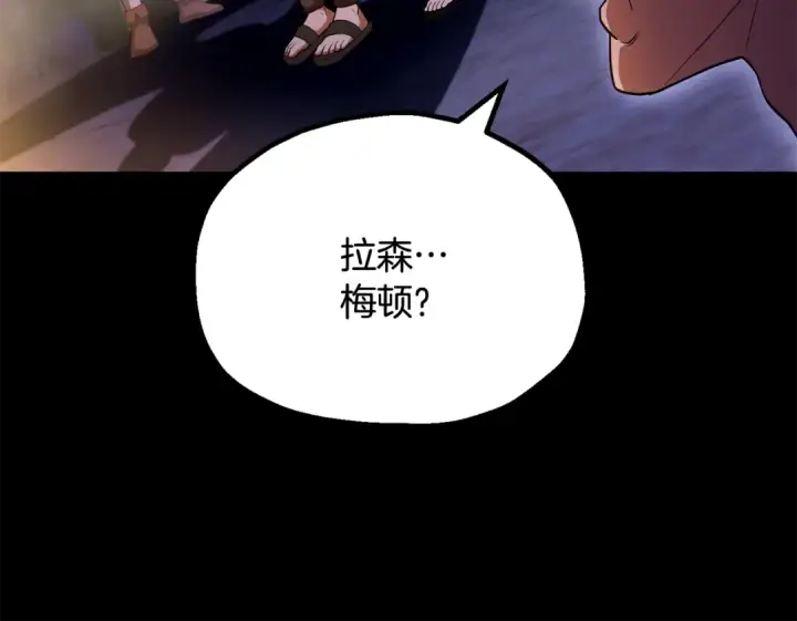 《法师家族的恶少小儿子》第四季 第4话 产生好感图45